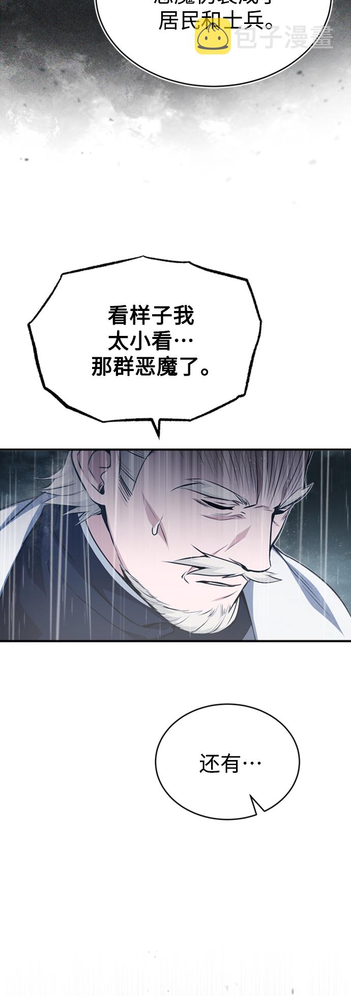 第53话 对抗权能之人4