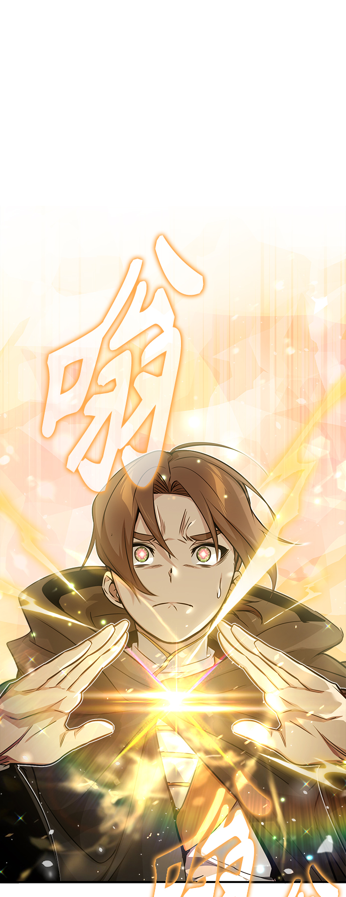 第54话 泽尼斯之剑1