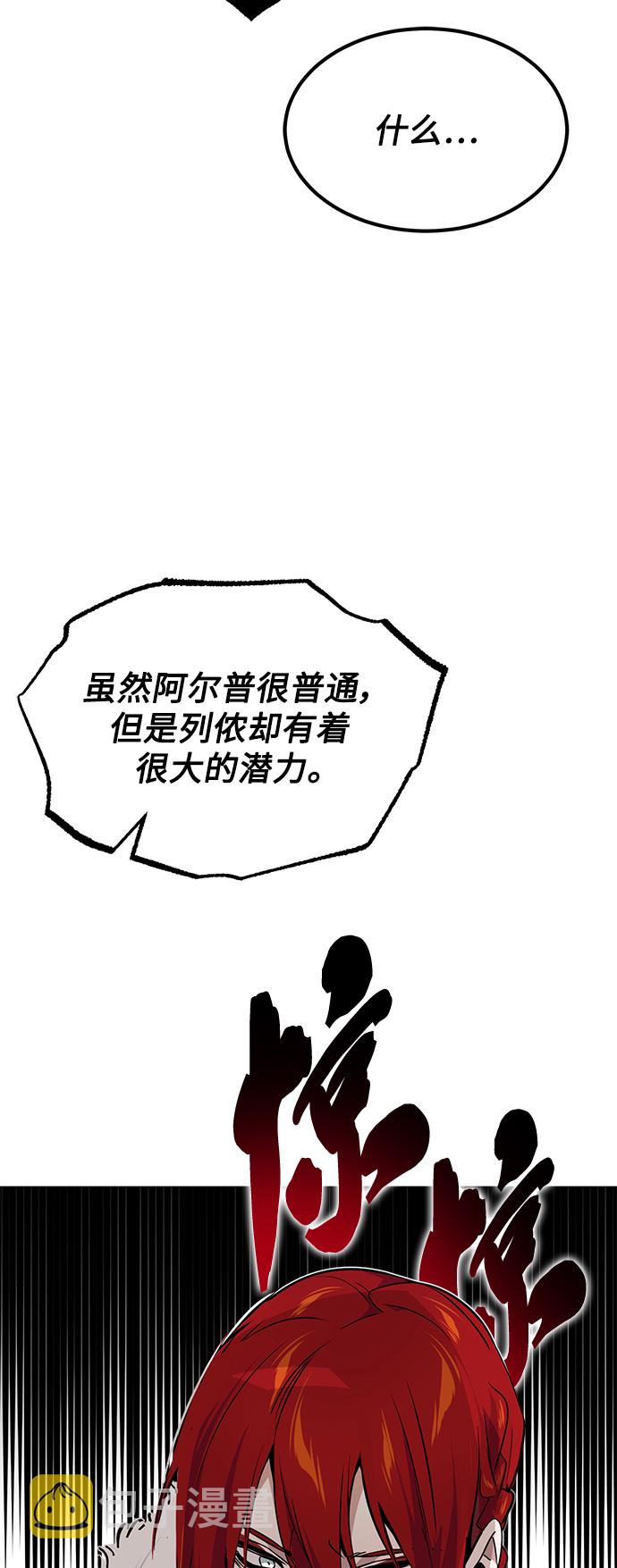 第15话 异常动向2