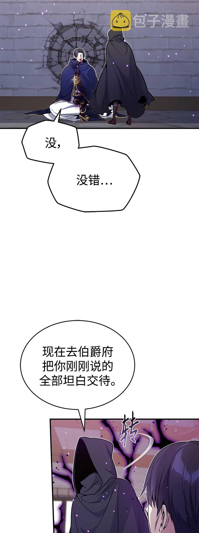 第24话 神之剑，神性执行官3