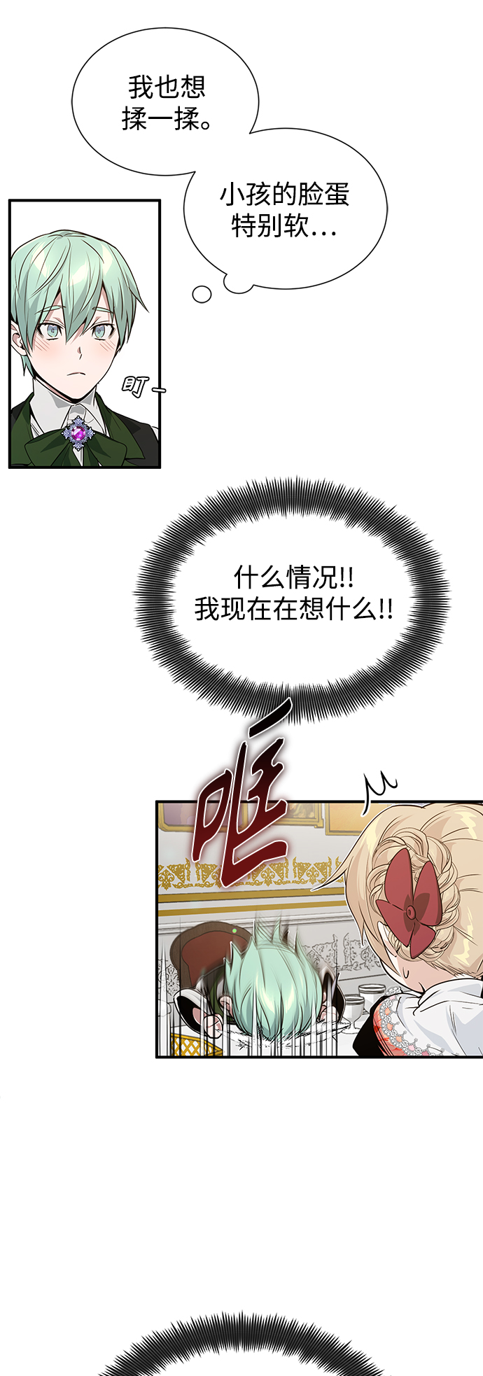 第7话 破坏和平的存在2