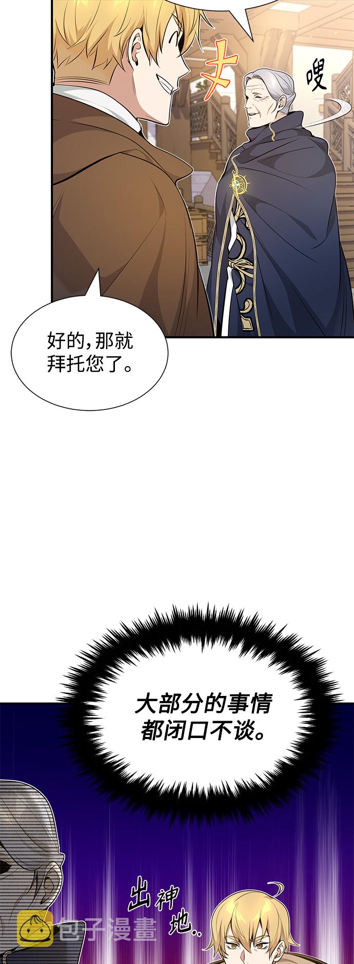 第19话 异质感的真面目2