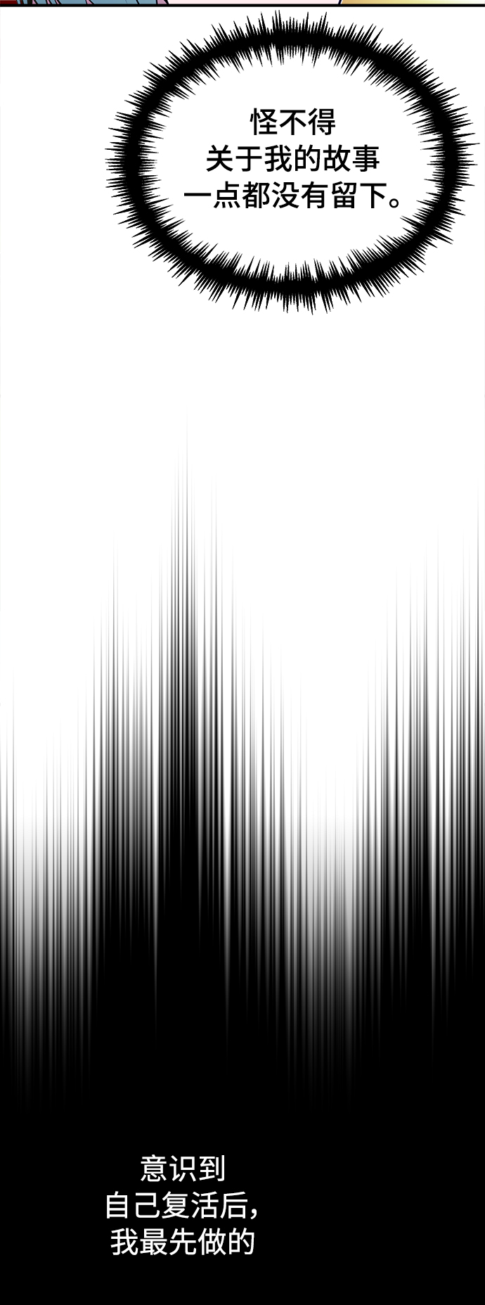 第34话 绝对免疫，完美细胞3