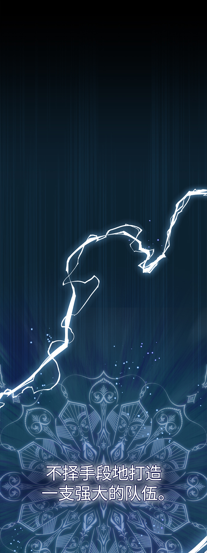 第24话 神之剑，神性执行官1