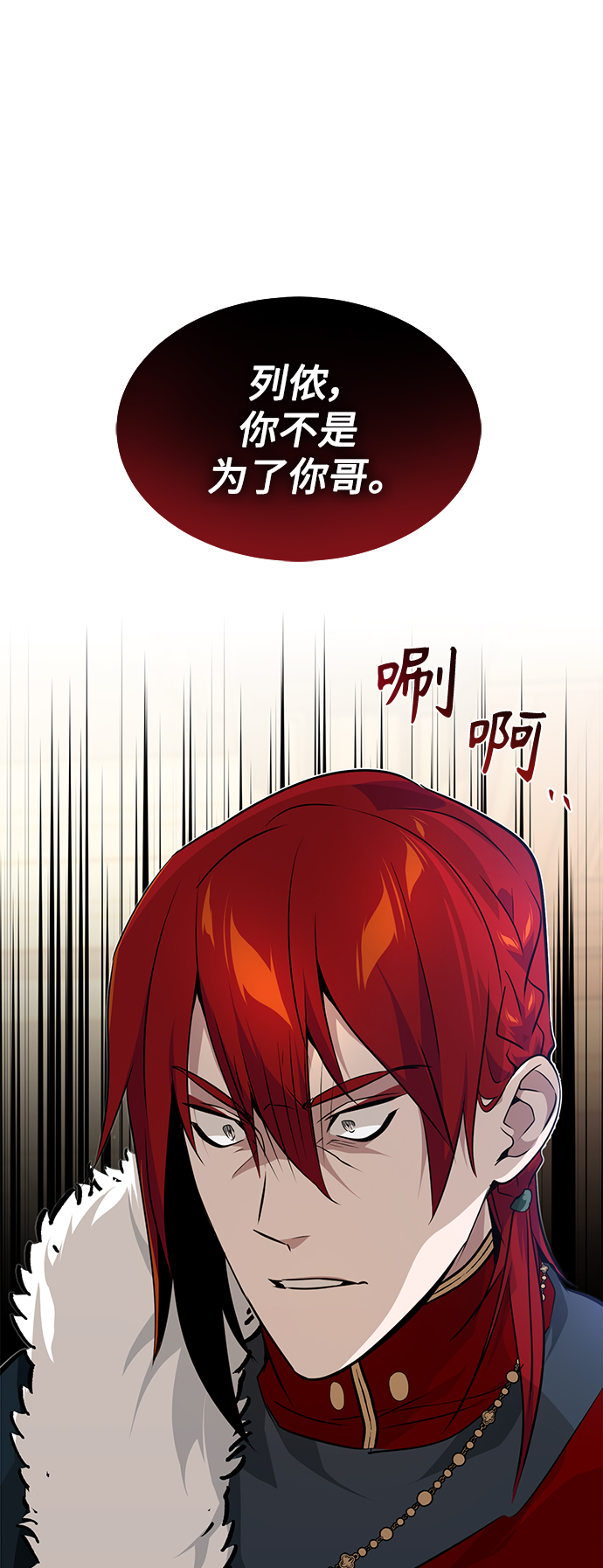 第13话 剧变之兆1