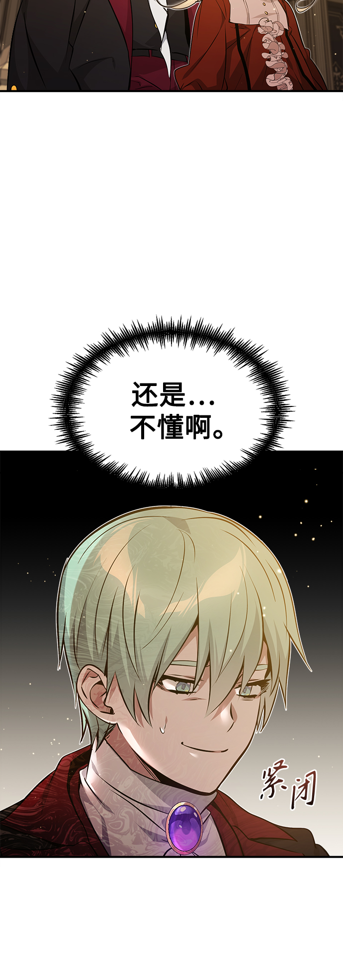 第40话 不适的初次见面4