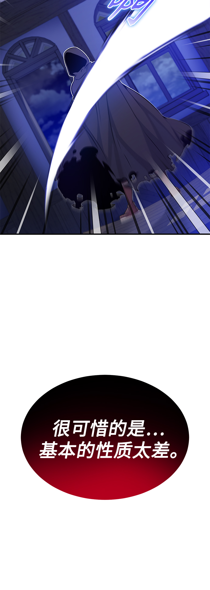 第20话 吞噬光明的黑暗2