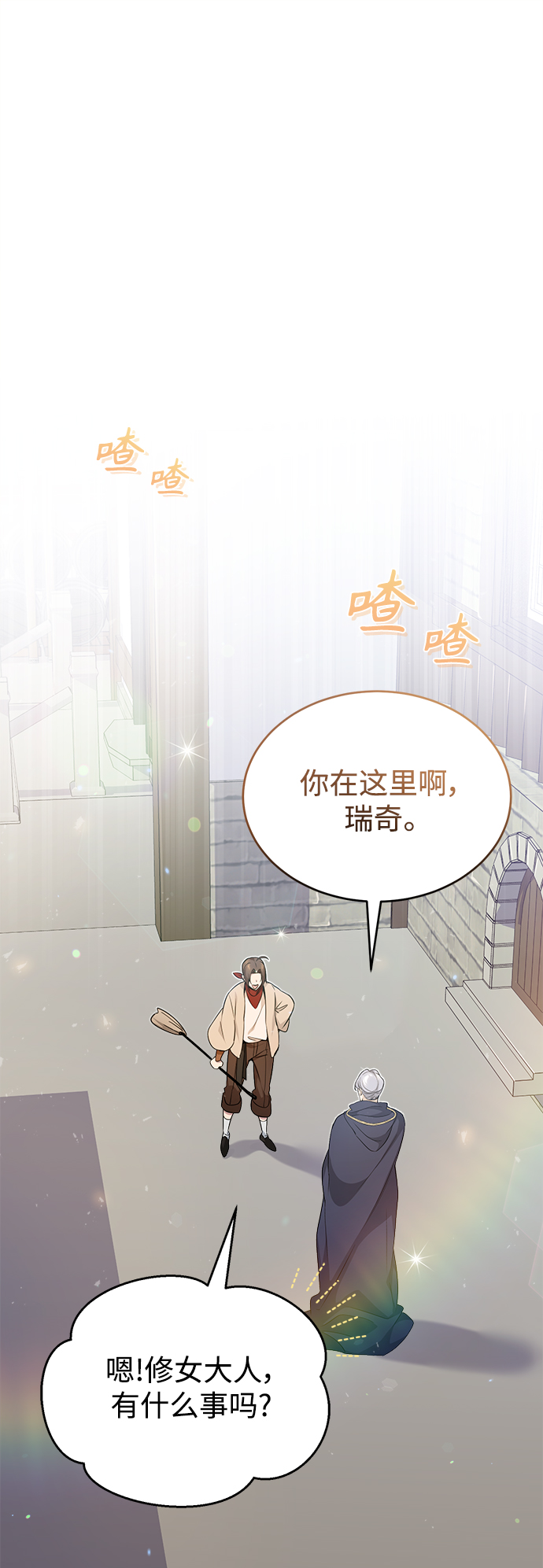 第22话 会如你所愿吗？1