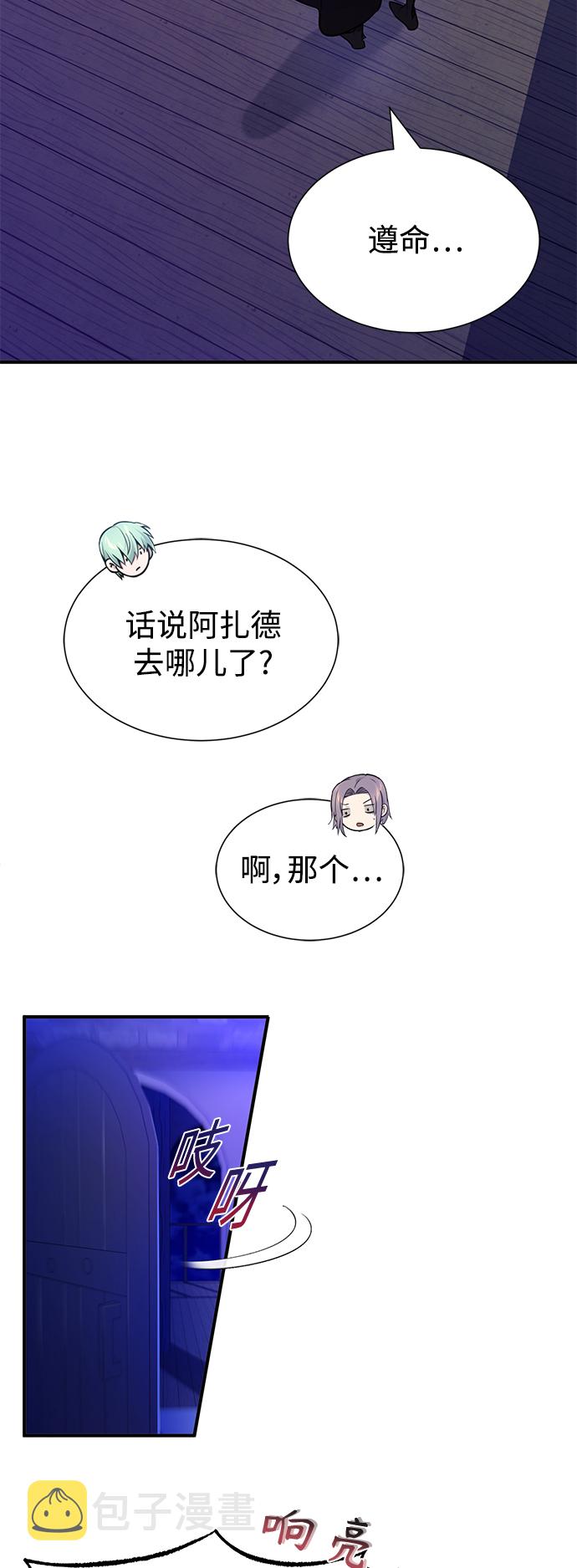 第21话 下一个是你2