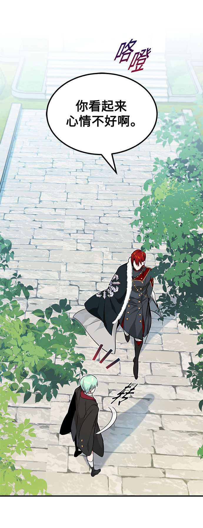 第15话 异常动向4