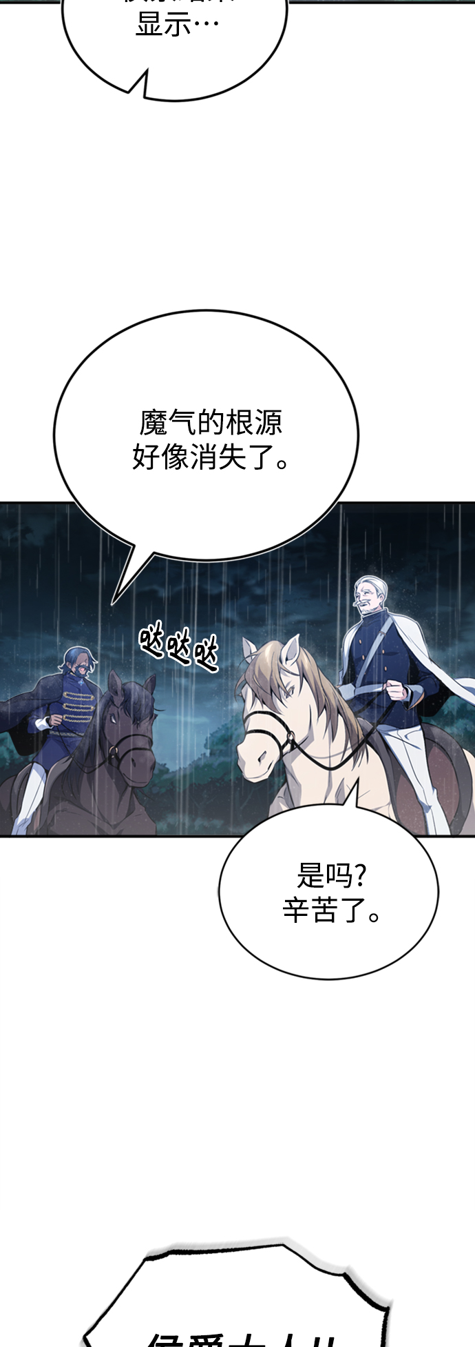 第53话 对抗权能之人1