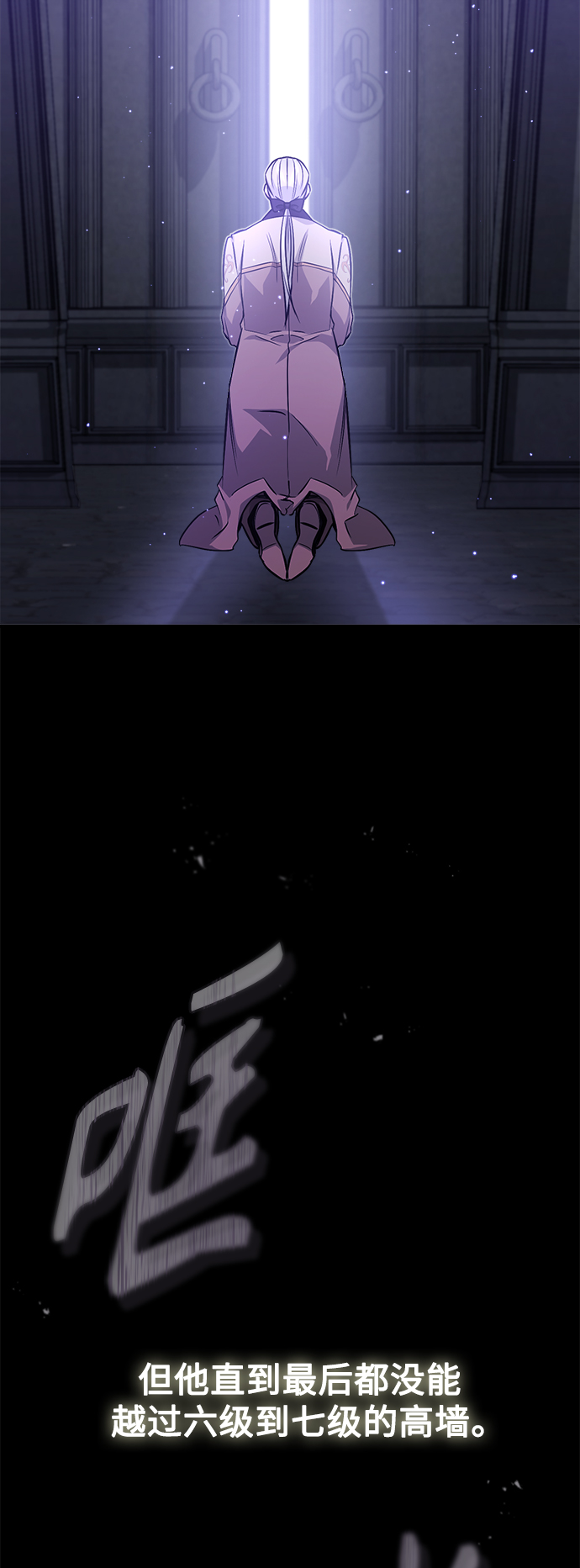 第39话 用罪人的话说3