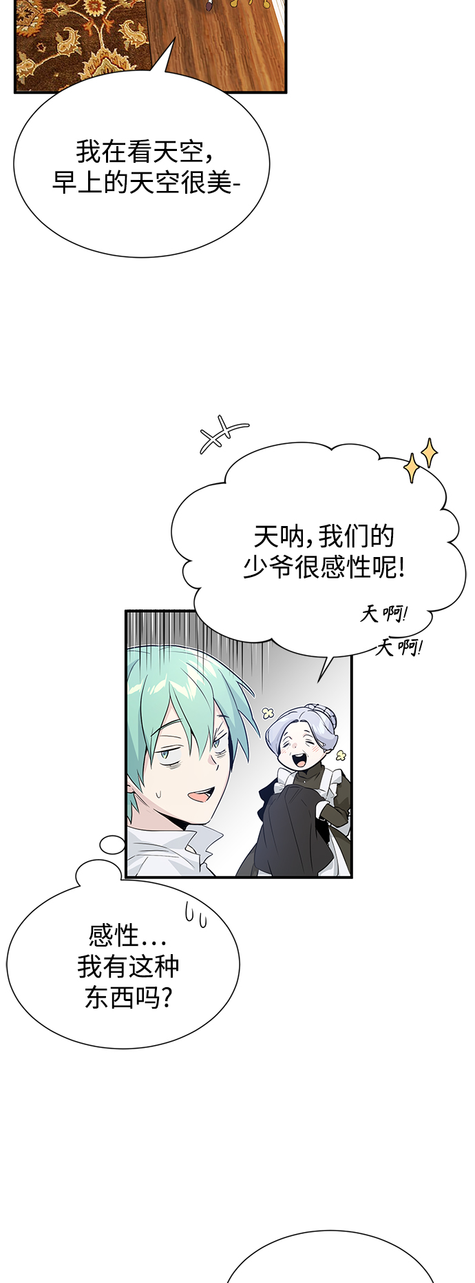 第1话 幸福美满之家3