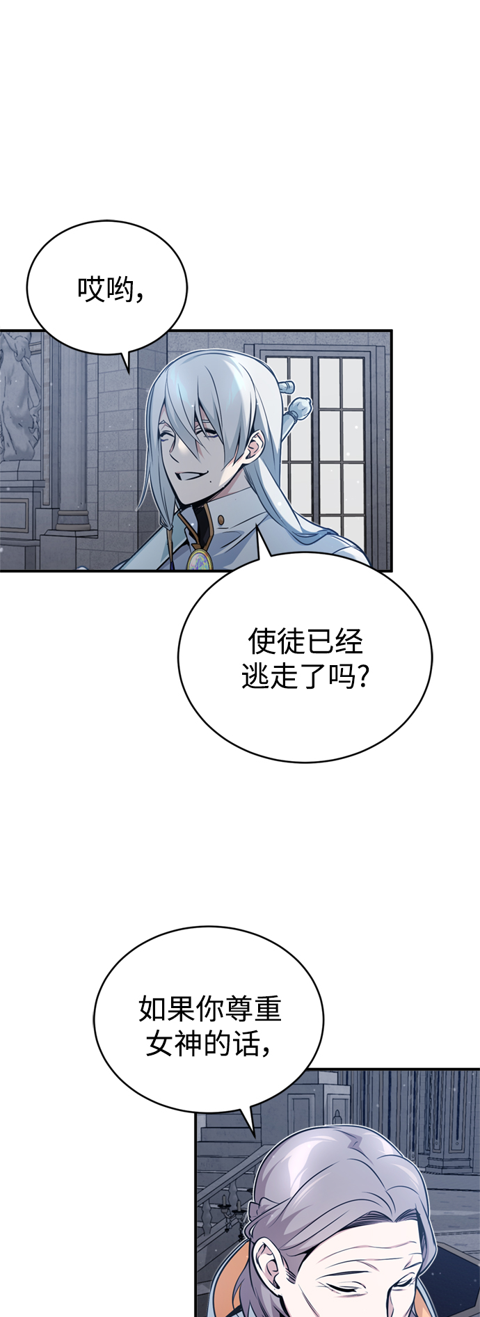 第52话 守护至今的与要守护的3