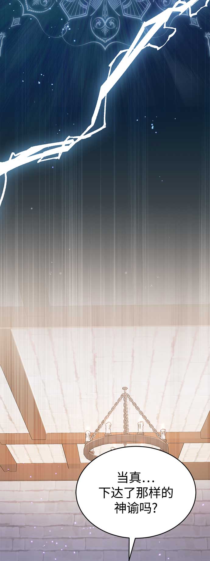 第24话 神之剑，神性执行官2