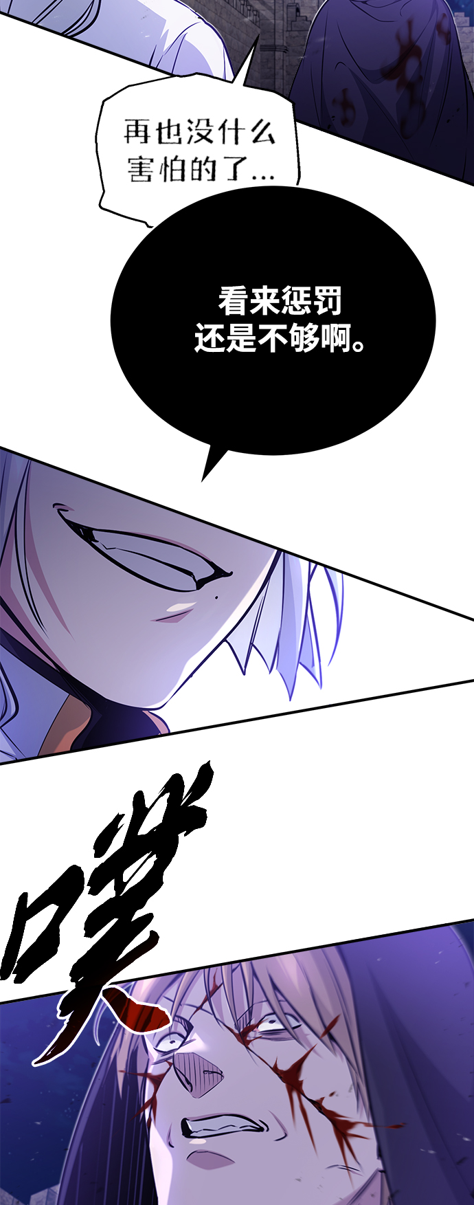 第47话 魔族之蛋3