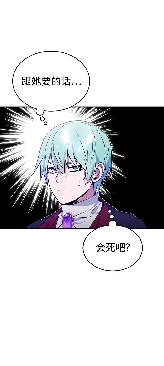 第34话 绝对免疫，完美细胞1