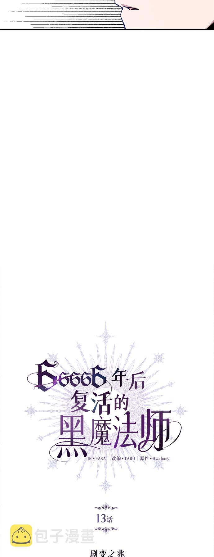 第13话 剧变之兆4