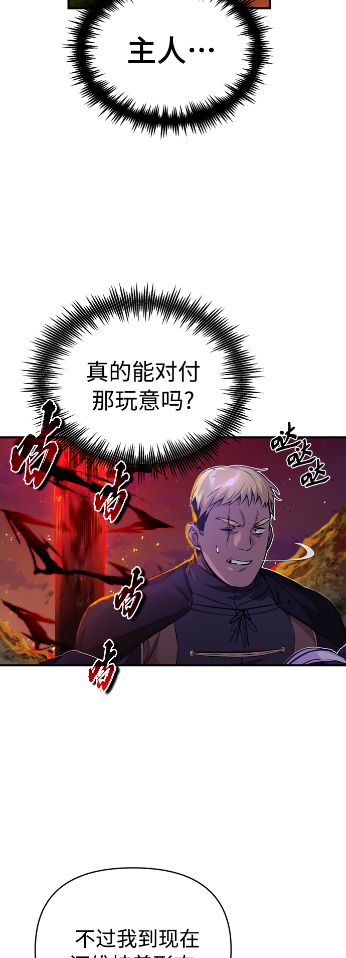 第51话 危机时刻4