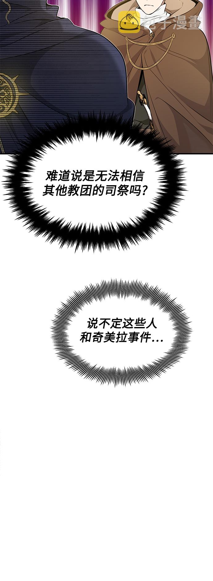 第19话 异质感的真面目3