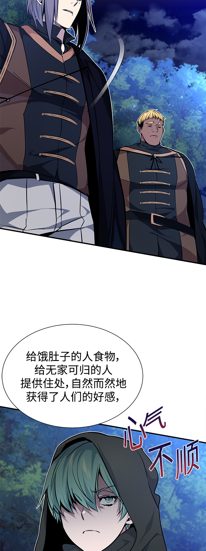 第15话 异常动向1