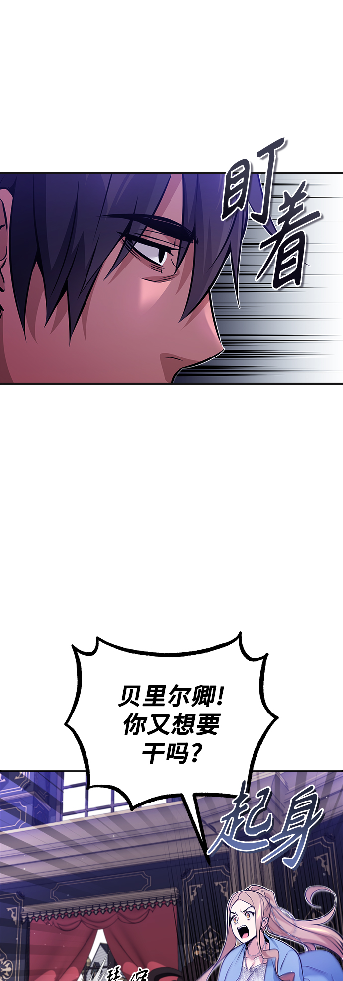 第41话 另一位实力派0