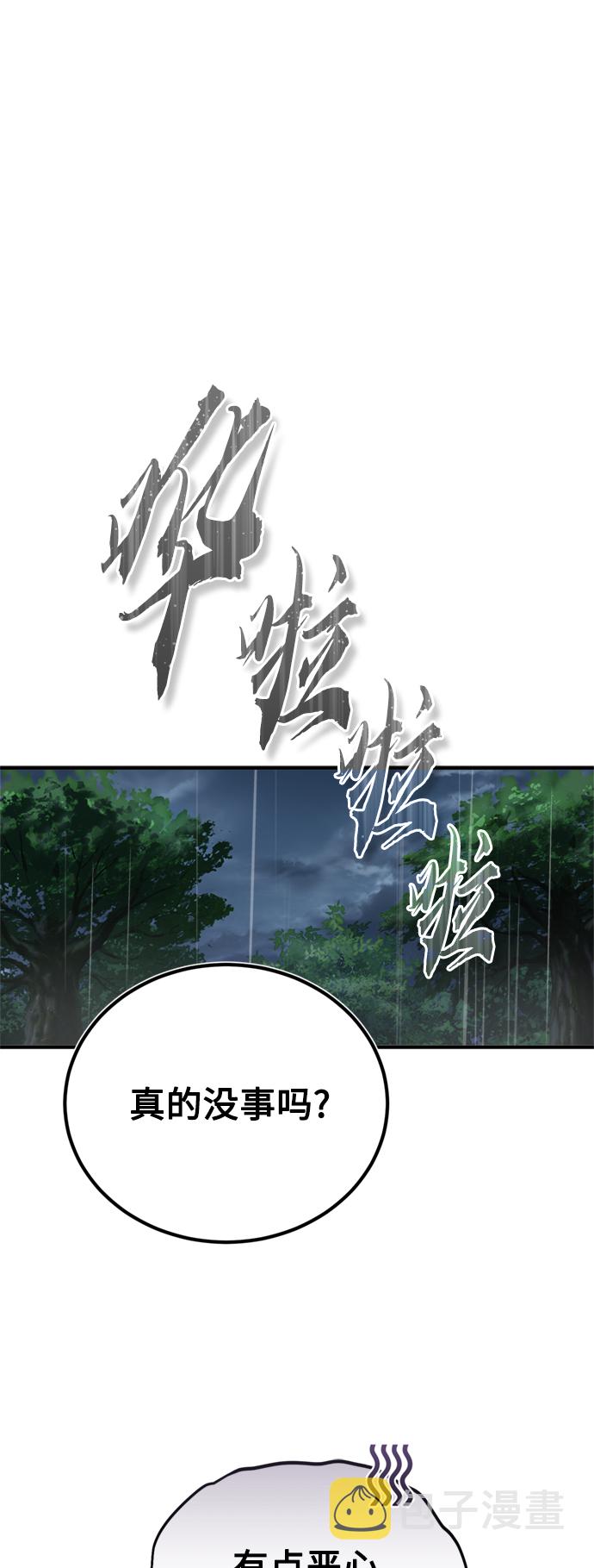 第53话 对抗权能之人1