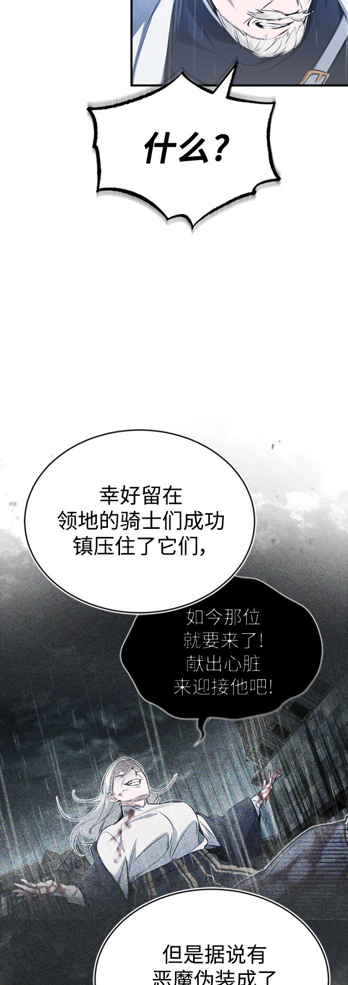 第53话 对抗权能之人3