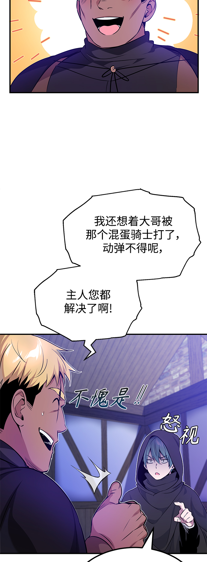 第21话 下一个是你4