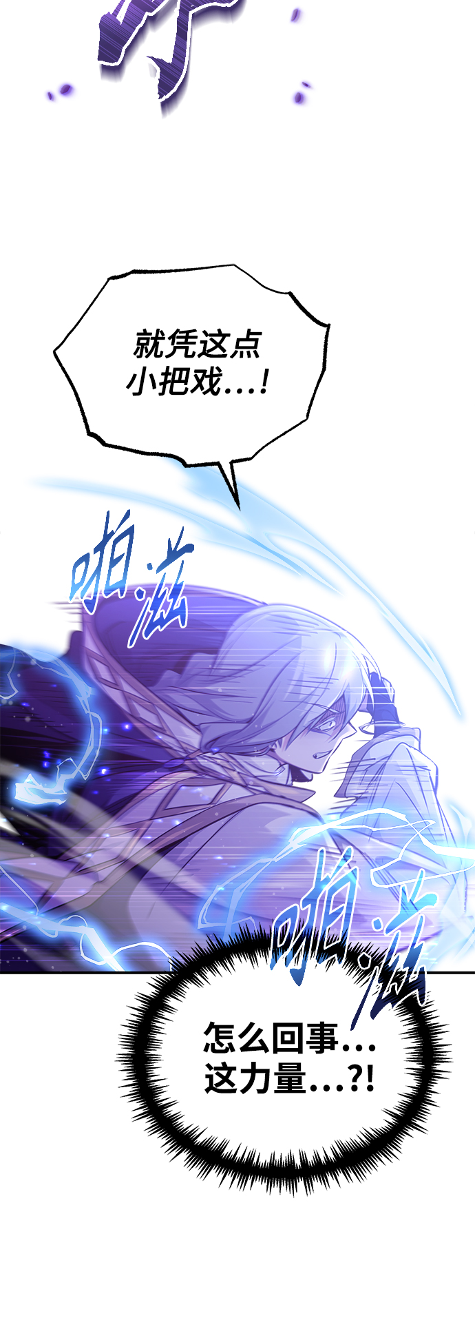 第55话 预定的未来1