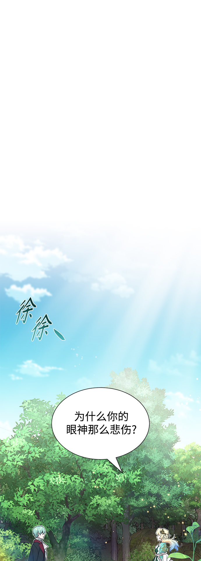 第14话 未了之缘1