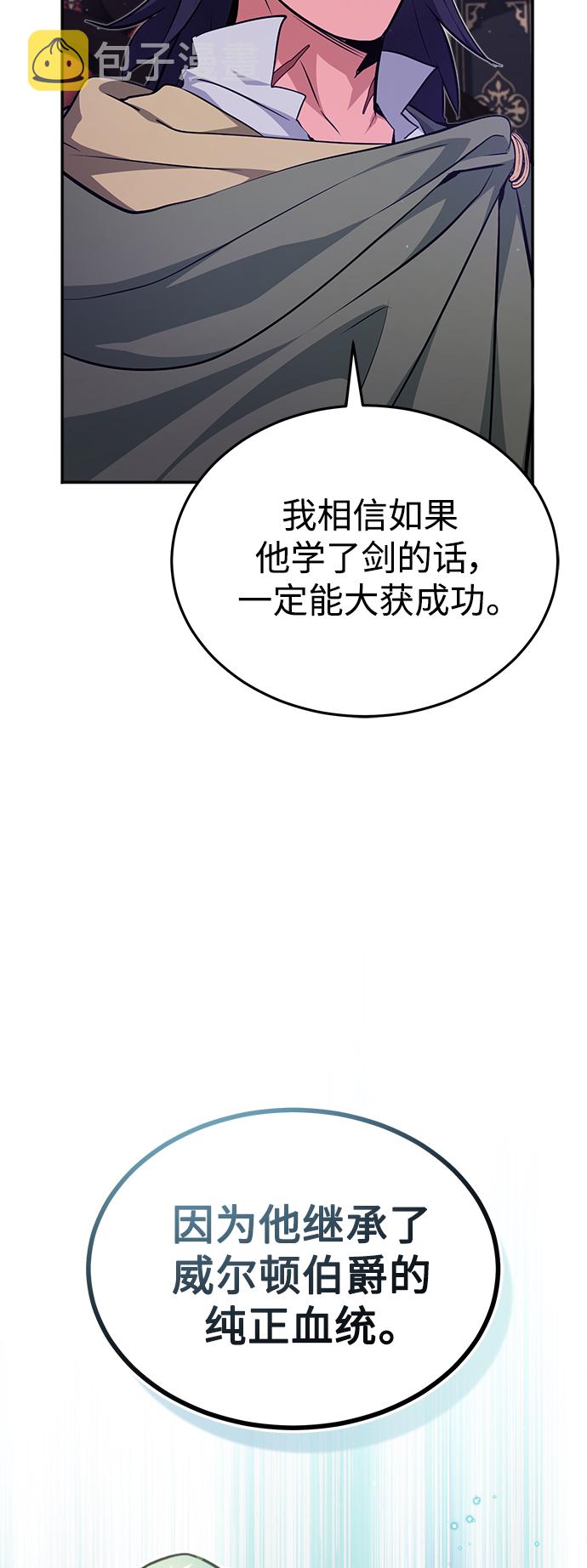 第41话 另一位实力派4