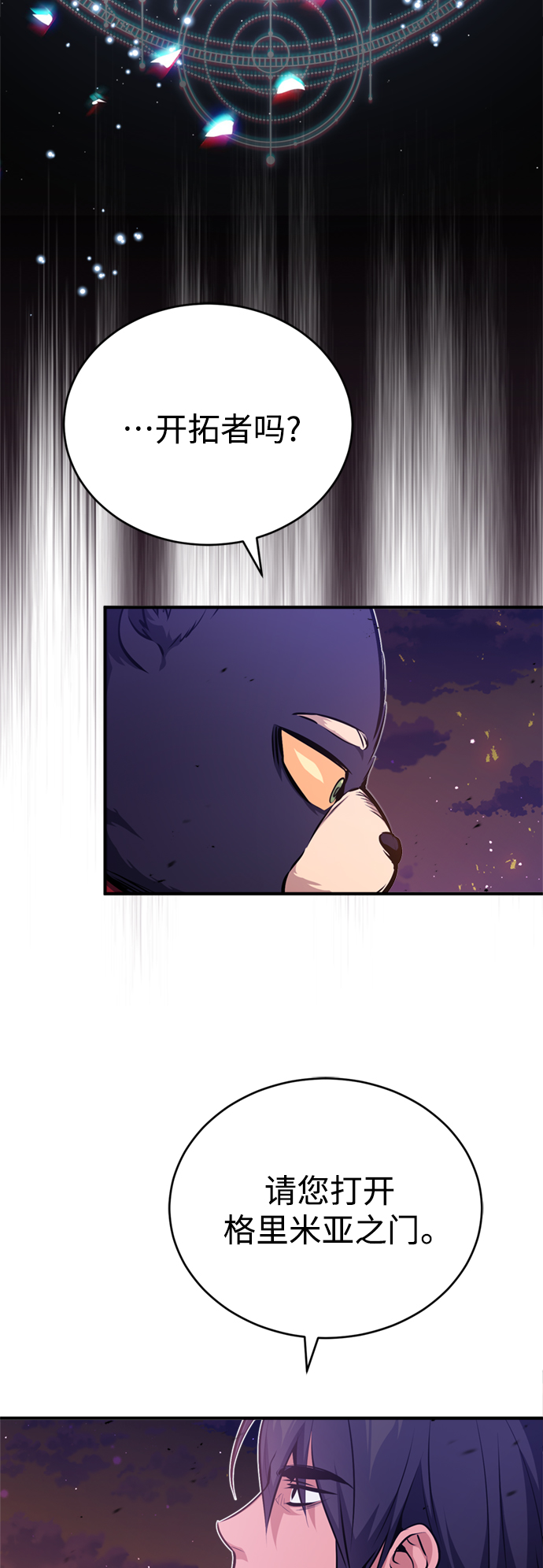 第52话 守护至今的与要守护的3