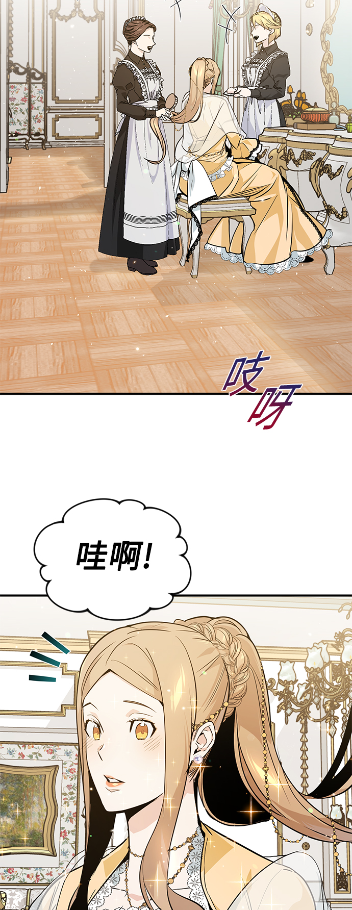 第8话 舞会上发生的事（1）3