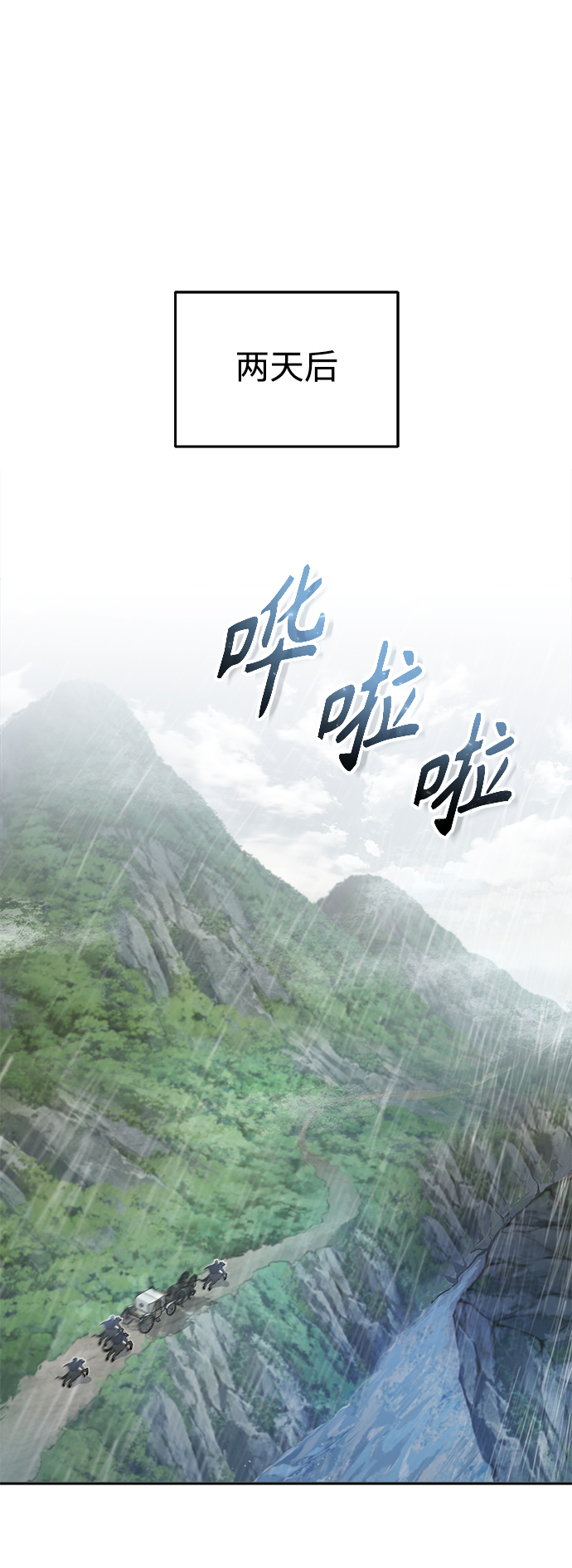 第32话 你是龙吗？1