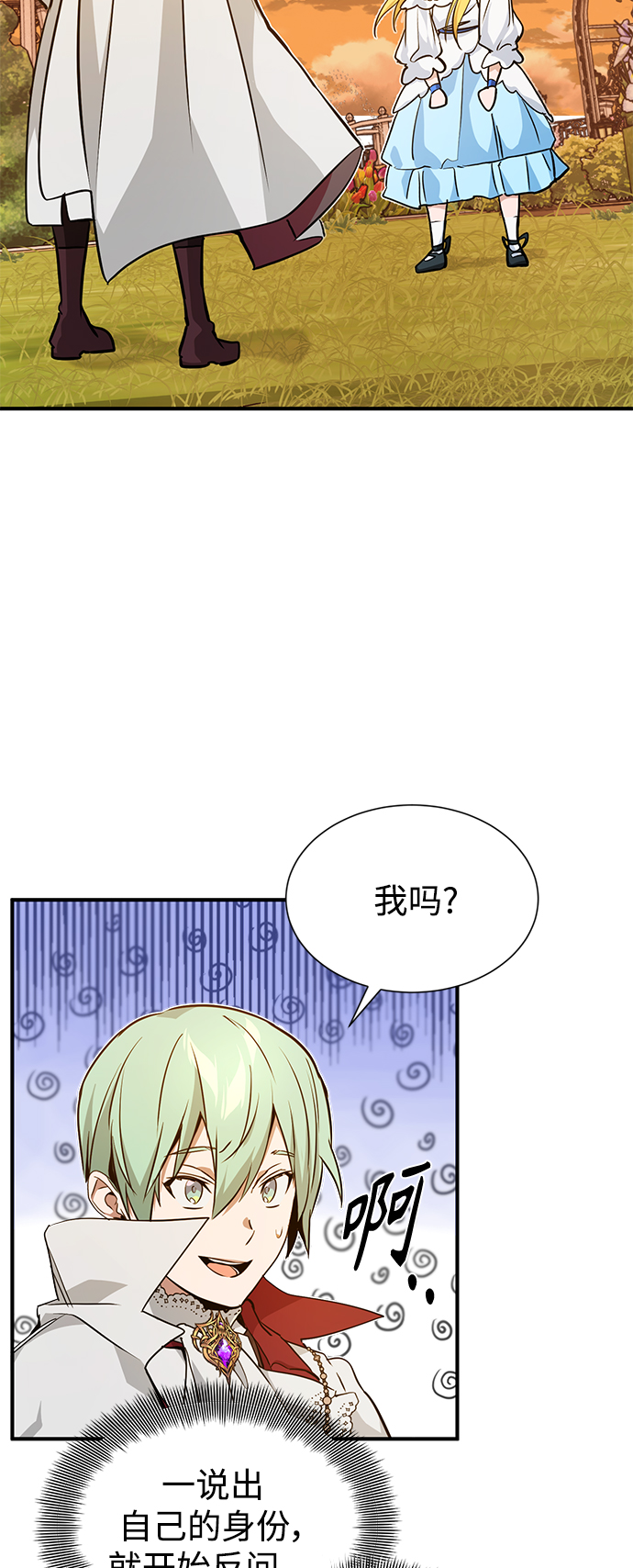 第9话 舞会上发生的事（2）3