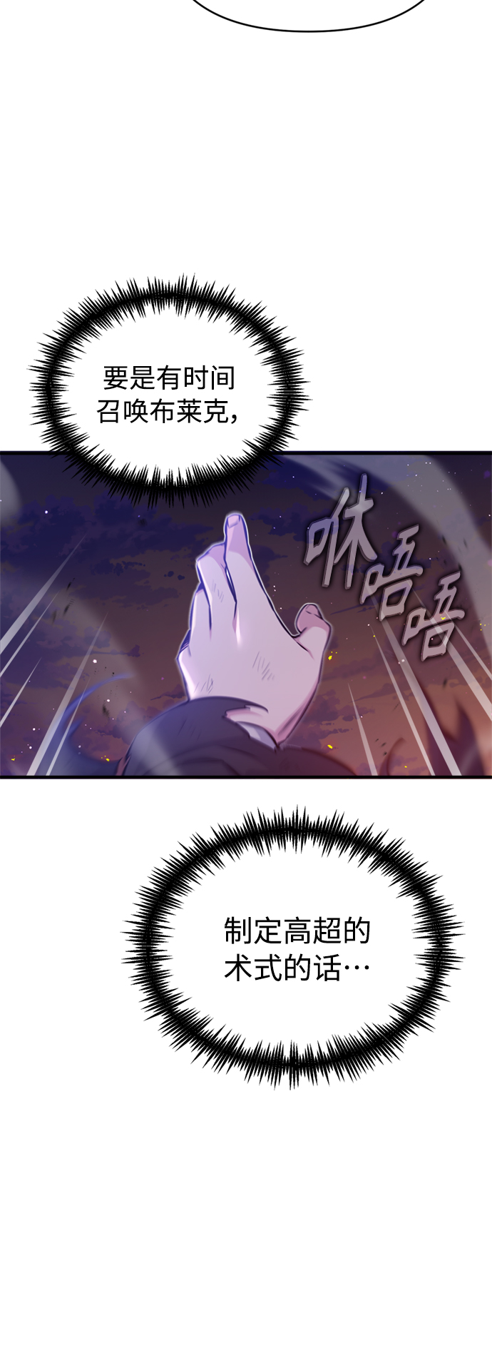 第51话 危机时刻2