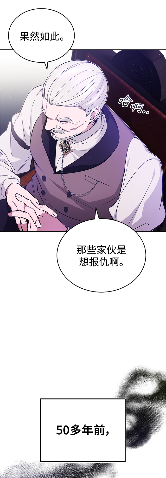 第42话 不祥的预感4