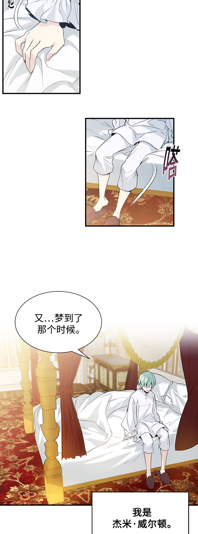 第1话 幸福美满之家3