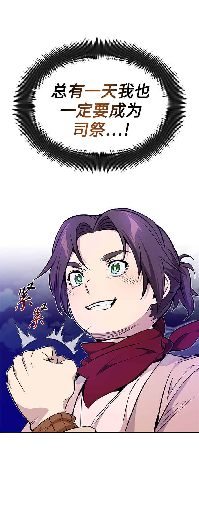 第17话 根深蒂固的黑暗3