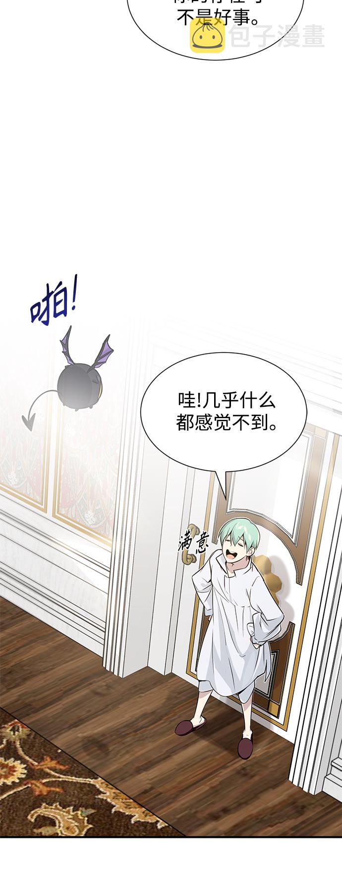 第3话 竟敢来我的地盘1