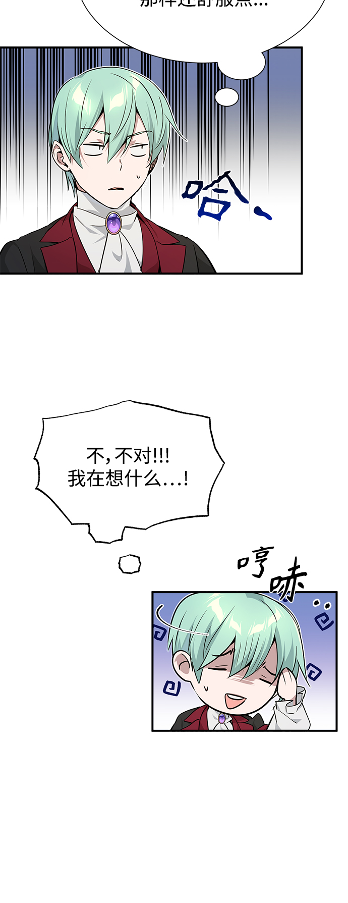 第15话 异常动向3