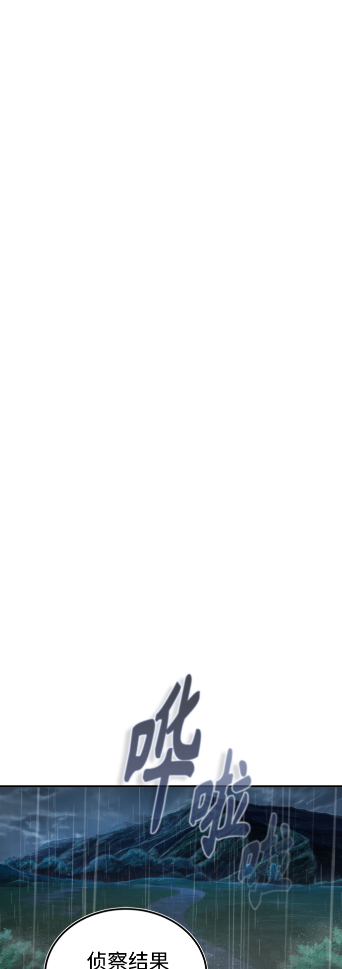 第53话 对抗权能之人0