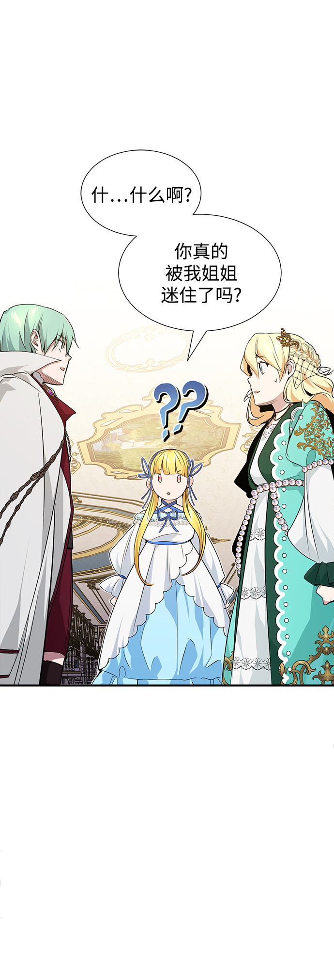 第12话 原形毕露2