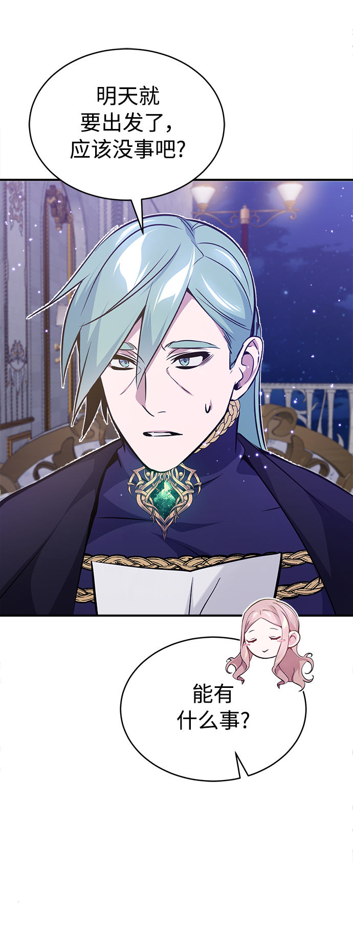 第31话 去艾普顿4