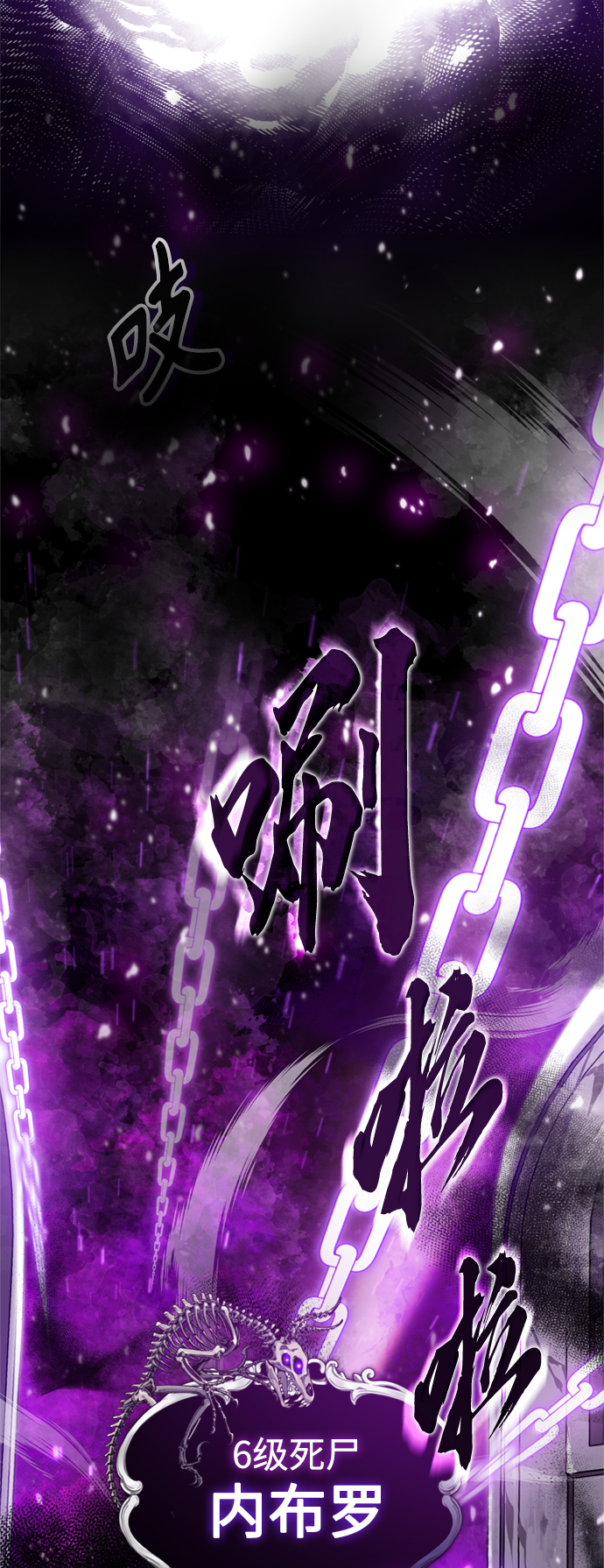 第50话 苏醒的灾难3