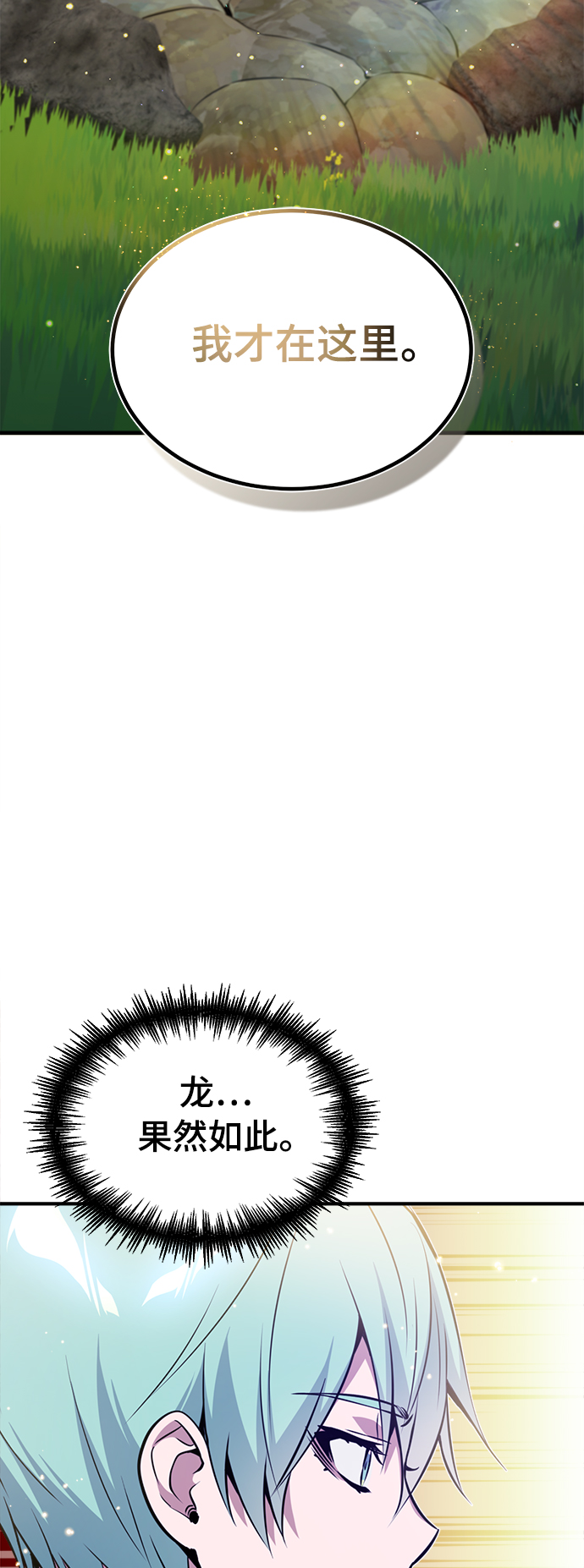 第34话 绝对免疫，完美细胞2