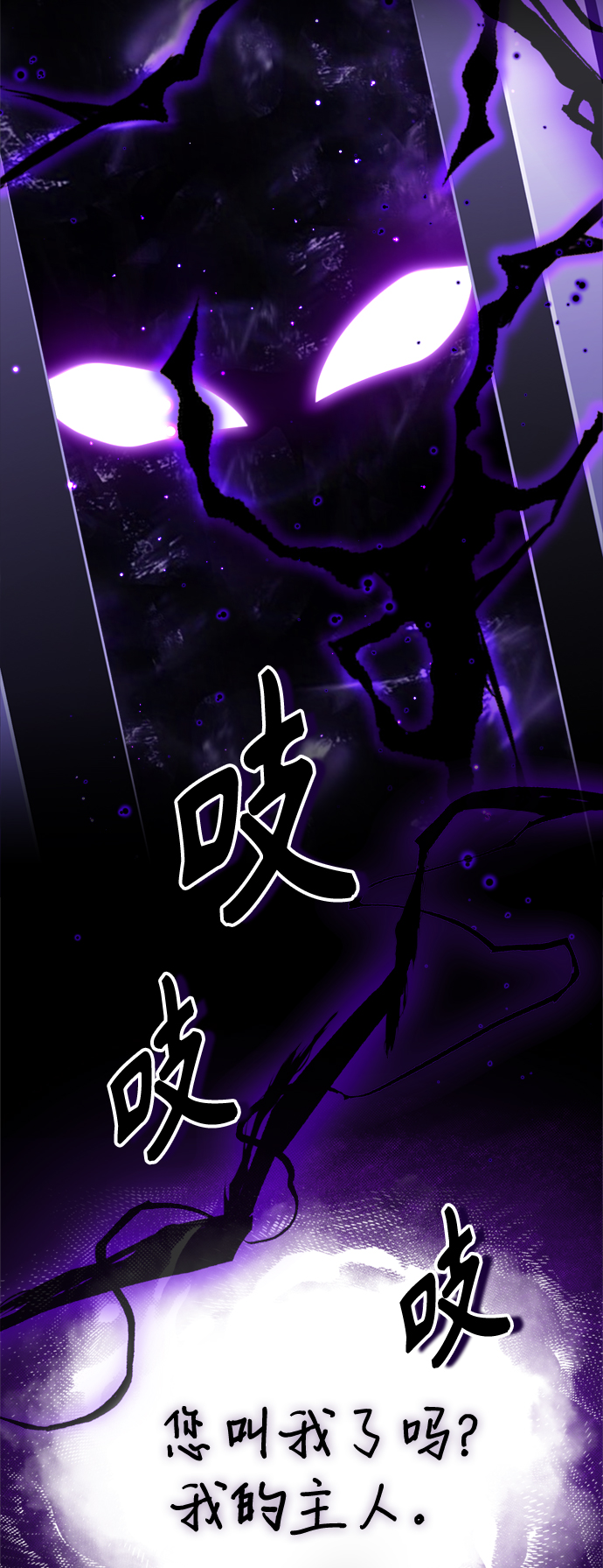 第50话 苏醒的灾难2