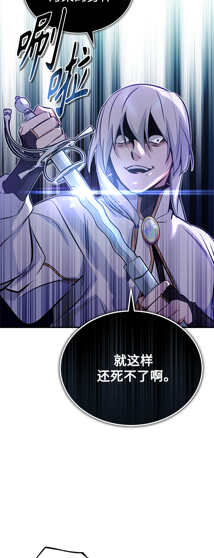 第46话 古代遗迹1