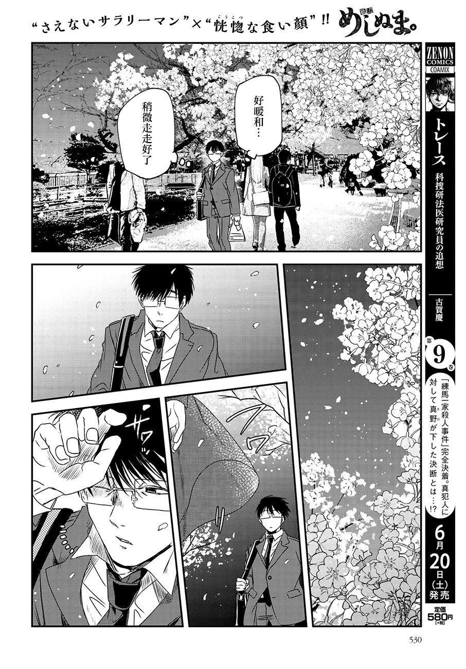 第65话3